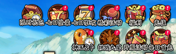 《火影忍者：木叶高手》每日必做事情和顺序一览