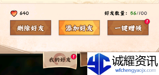 《火影忍者：木叶高手》每日必做事情和顺序一览