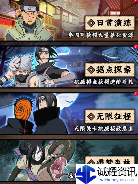 《火影忍者：木叶高手》每日必做事情和顺序一览