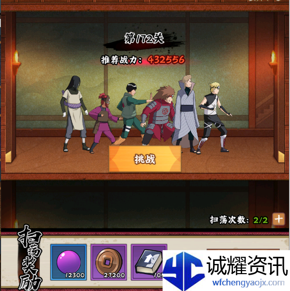 《火影忍者：木叶高手》每日必做事情和顺序一览