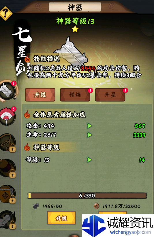《火影忍者：木叶高手》每日必做事情和顺序一览