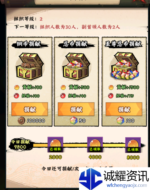 《火影忍者：木叶高手》每日必做事情和顺序一览