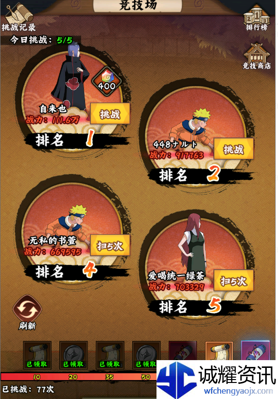《火影忍者：木叶高手》每日必做事情和顺序一览