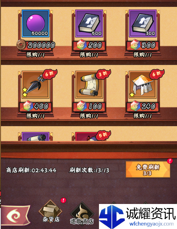 《火影忍者：木叶高手》每日必做事情和顺序一览