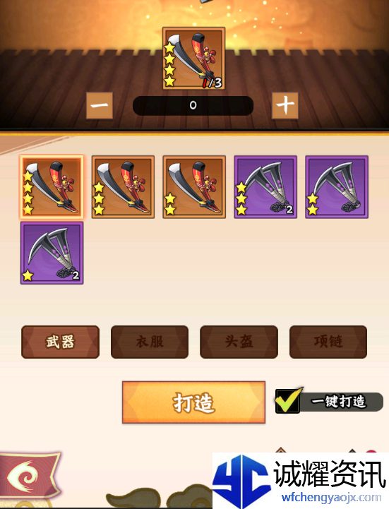 《火影忍者：木叶高手》每日必做事情和顺序一览