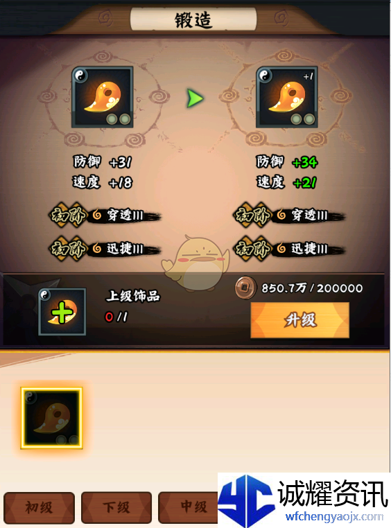 《火影忍者：木叶高手》饰品解锁条件及等级介绍