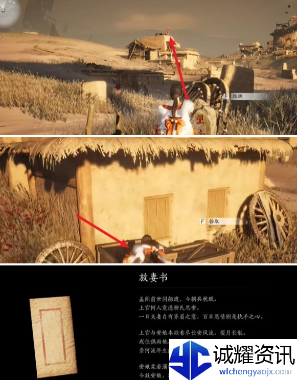 燕云十六声与卿书任务怎么做