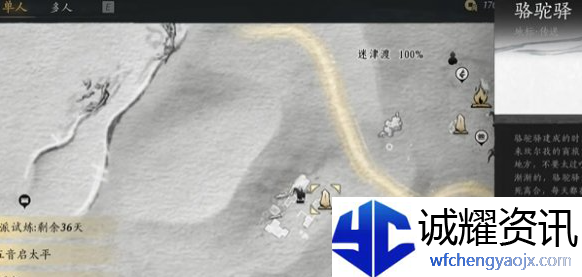 燕云十六声与卿书任务怎么做