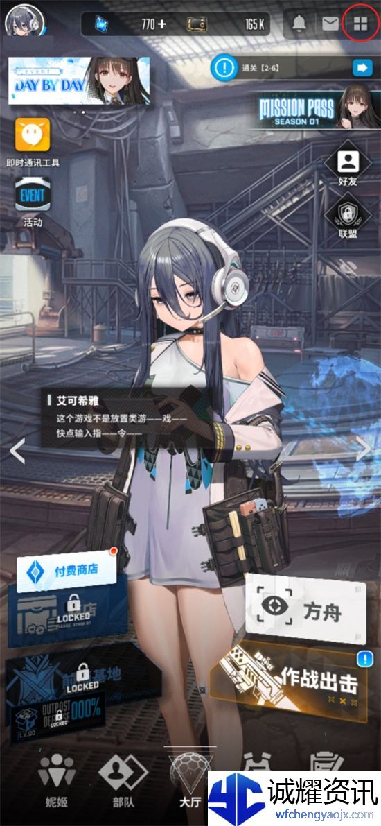 nikke胜利女神怎么换看板娘