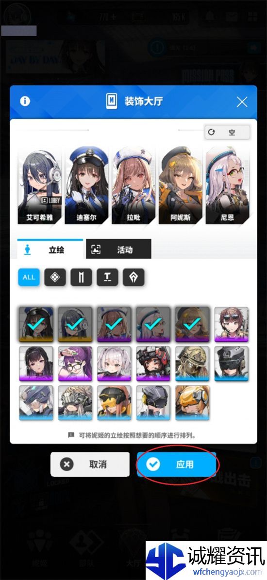 nikke胜利女神怎么换看板娘