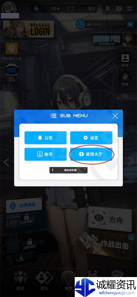 nikke胜利女神怎么换看板娘