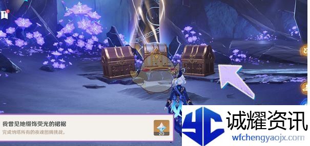 《原神》我曾见她缀饰荧光的裙裾成就达成攻略