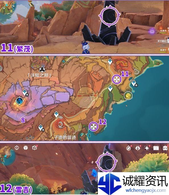 《原神》我曾见她缀饰荧光的裙裾成就达成攻略