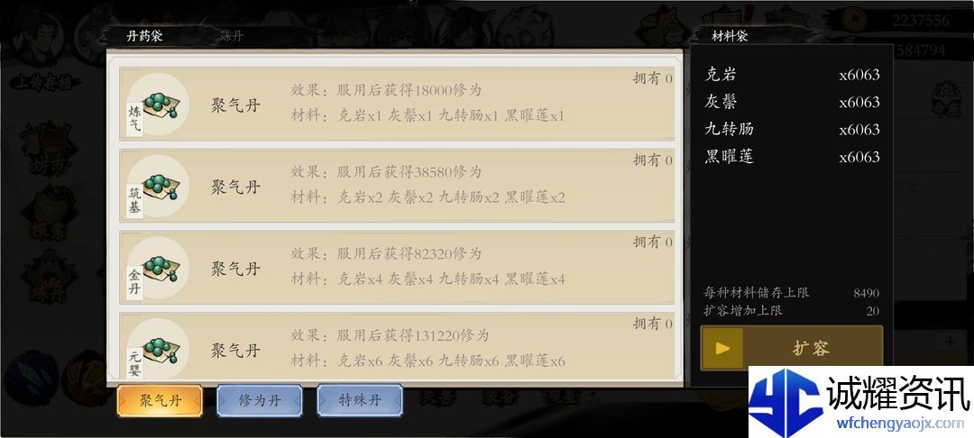 《伏魔诀》快速升级方法