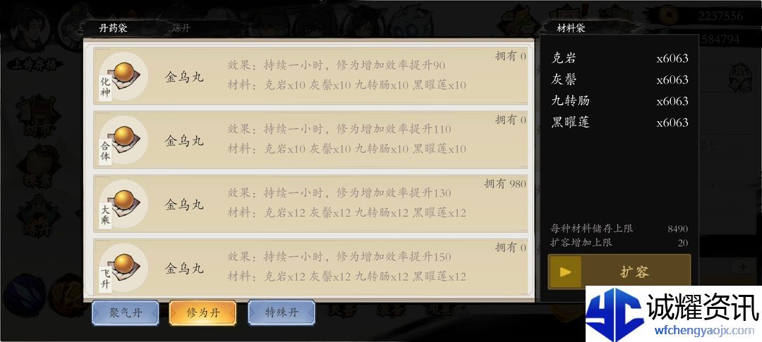《伏魔诀》快速升级方法