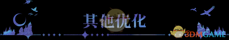 《永夜降临：复苏》王者巅峰赛震撼来袭，买买缇娅正式登场！