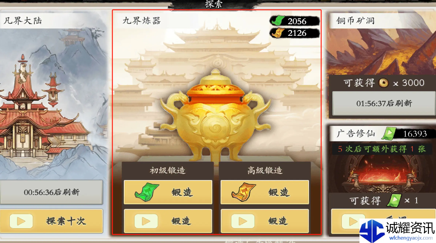 《伏魔诀》前期快速提升战斗力方法攻略