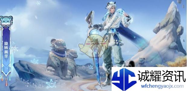 《王者荣耀》百里守约雪豹霜爪皮肤特效一览