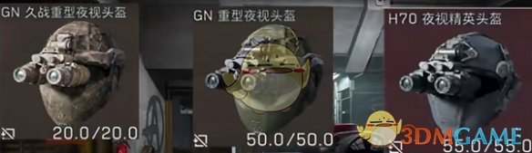 《三角洲行动》夜视头盔制作方法