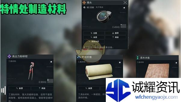 《三角洲行动》夜视头盔制作方法