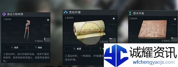 《三角洲行动》夜视头盔制作方法