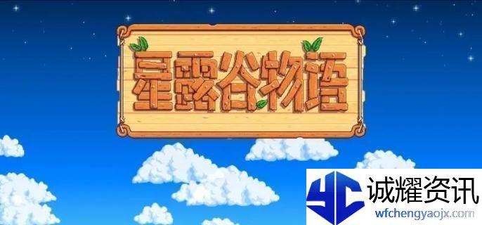 星露谷物语磁铁鱼饵配方怎么制作
