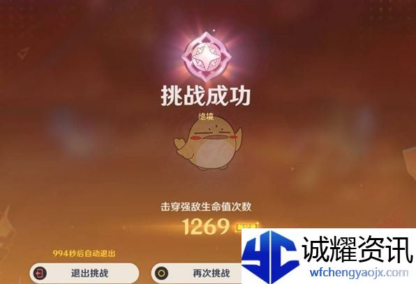 《原神》无极限超激格斗赛第五天满分攻略