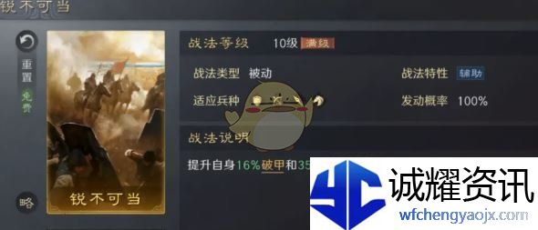 《三国：谋定天下》3本镜像战法选择优先级推荐