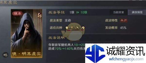 《三国：谋定天下》3本镜像战法选择优先级推荐