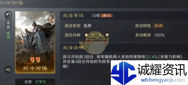 《三国：谋定天下》3本镜像战法选择优先级推荐