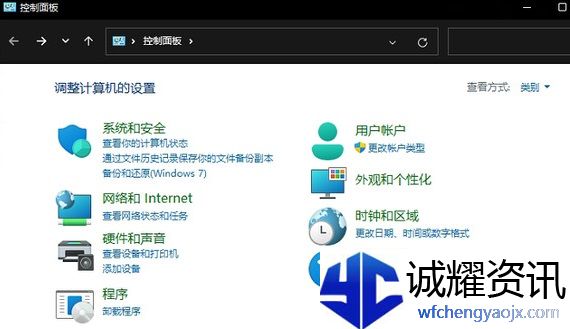 《windows》win11控制面板怎么调出来