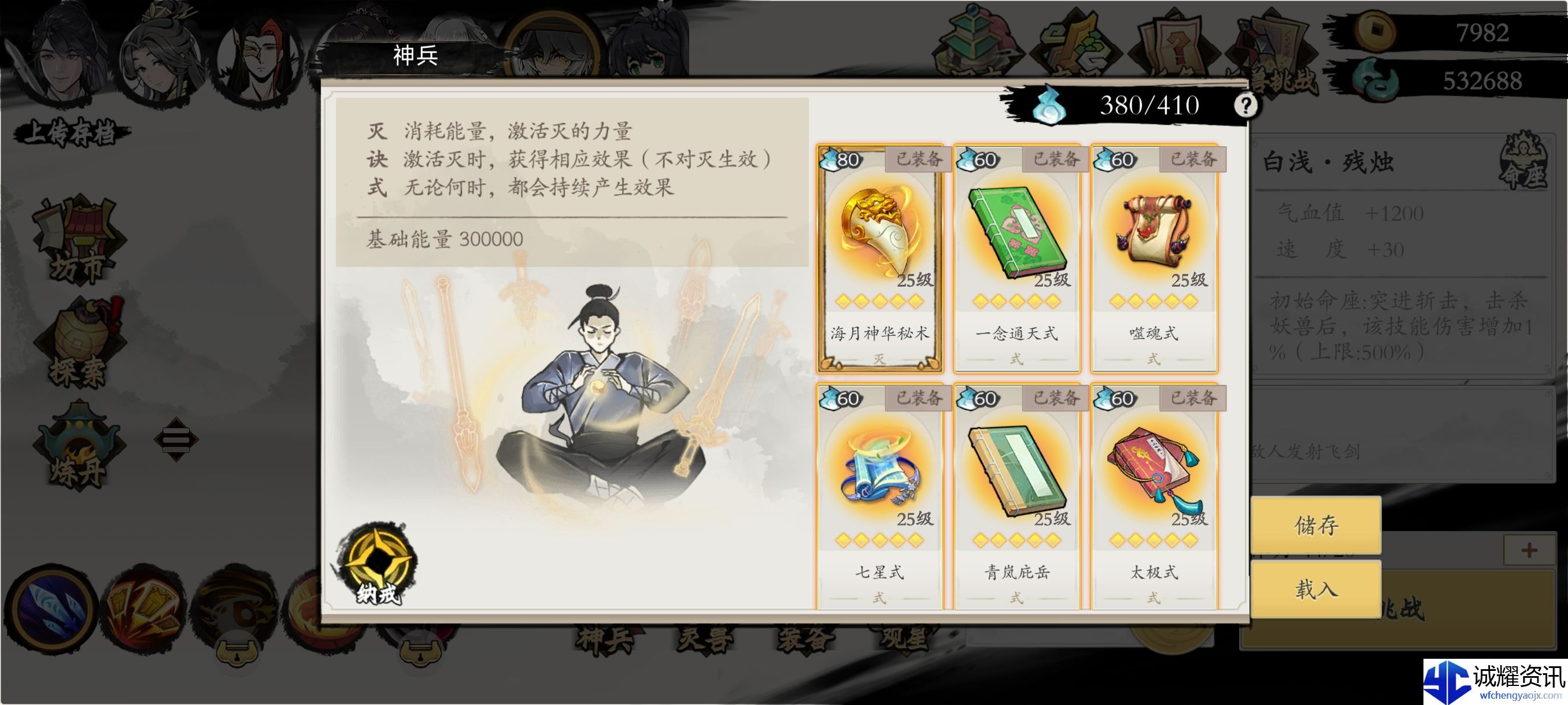 《伏魔诀》火毒玩法介绍