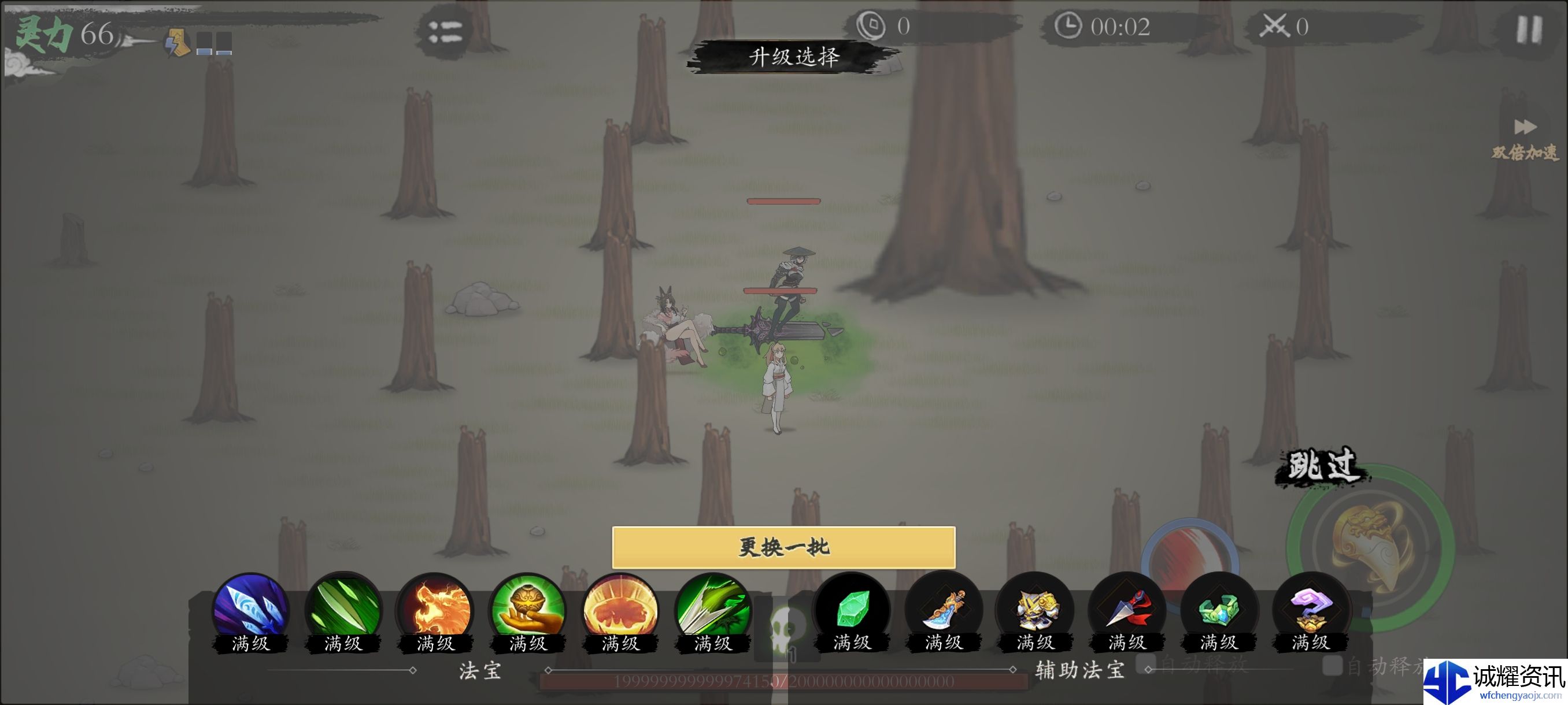 《伏魔诀》火毒玩法介绍