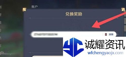 《原神》2023年9月19日礼包兑换码领取