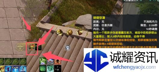 《剑网3》绿林挂机升等级方法介绍
