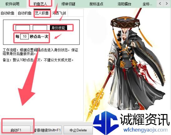 《剑网3》绿林挂机升等级方法介绍