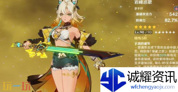 原神希诺宁大毕业面板是什么 希诺宁毕业面板数据分享