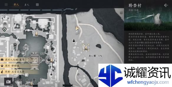 《燕云十六声》一念平安任务怎么过一念平安任务攻略2