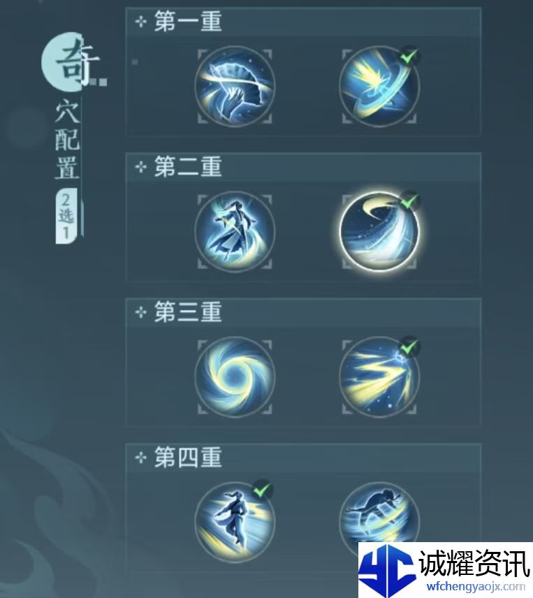 《剑网3》段氏连招攻略