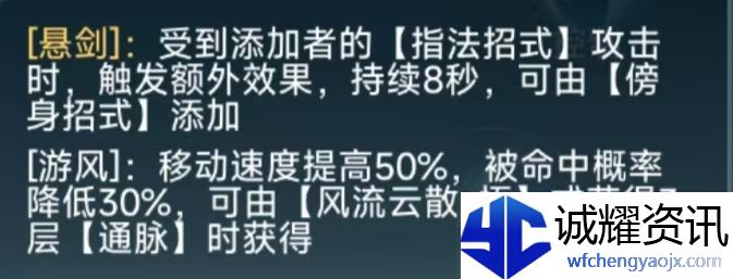 《剑网3》段氏连招攻略