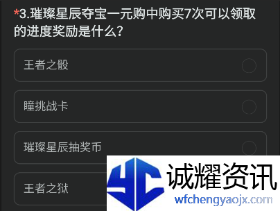 CF手游璀璨星辰夺宝一元购中购买7次可以领取的进度奖励是什么
