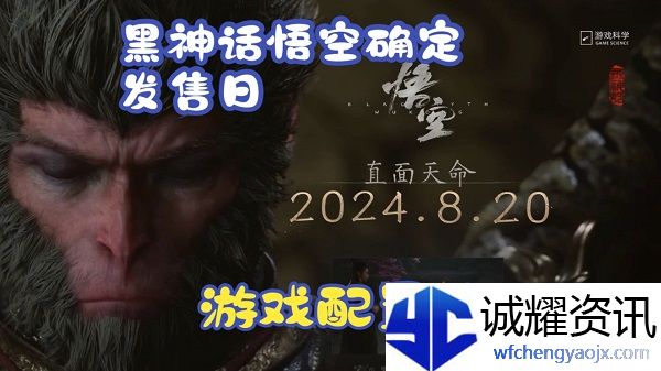 黑神话悟空吃显卡还是cpu 黑神话悟空配置参考
