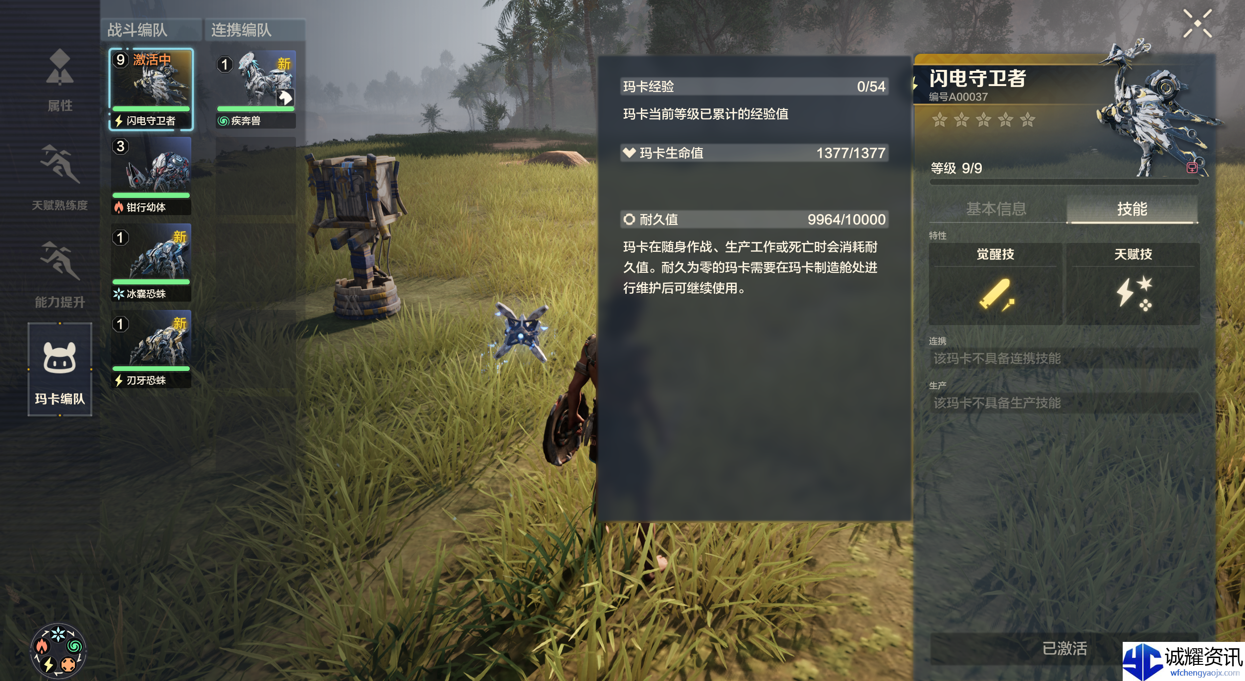 《荒野起源》裂蹄巨兽打法攻略