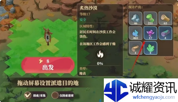 《筑城与探险》开源节流玩法指南