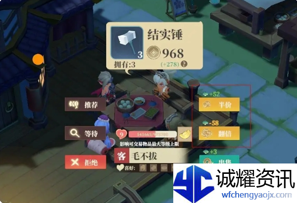 《筑城与探险》开源节流玩法指南