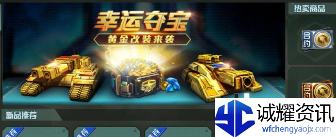 全球行动夺宝怎么没了