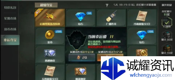 全球行动夺宝怎么没了