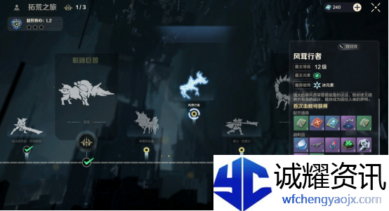 《荒野起源》风茸行者打法攻略