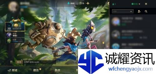 英雄联盟手游如何加好友ID