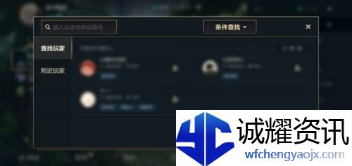 英雄联盟手游如何加好友ID